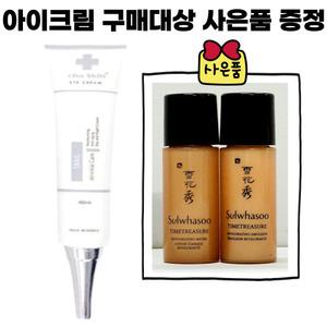 차스킨아이크림/설화수 진설2종 5ml 진설수 유액 10세트