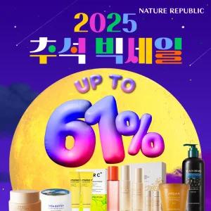 [~67%+사은품+묶음5%+카드10%] 네이처리퍼블릭 한가위 빅세일/진생/스네일/콜라겐/쉐어버터/블랙빈/마스크 외