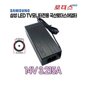 삼성 LT27D590KD/KR LT28C570KDQ/CR LT28C570KDQ/KR LU28E590DS/CR 모니터용 14V 3.21A어댑터(접지)