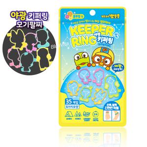 뽀로로 야광 키퍼링 35개입 / 썸머패치팔찌 썸머링