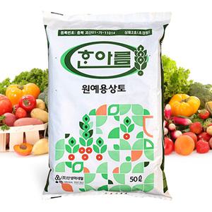 한아름 원예용 상토 50L 1포 흙 분갈이흙 배양토