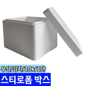 [문구채널] 무심 스티로폼 박스 (김치/10k/1단)