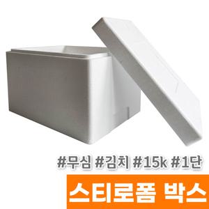 [오피스스토어] 무심 스티로폼 박스 (김치/15k/1단)