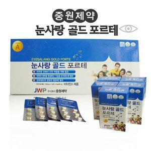 중원제약 눈사랑 골드 포르테