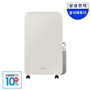 [으뜸환급] 삼성 제습기 AY18CG7500GED 인버터 1등급 18L 산토리니베이지