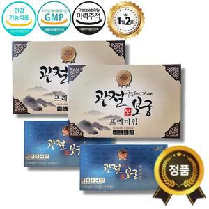 최신제조 관절보궁 프리미엄 2박스 MSM 엠에스엠 식이유황 칼슘 비타민D 연골 관절 뼈
