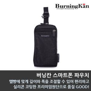 버닝칸 스마트폰 파우치, 소프트 보틀백, 등산용 스마트폰 파우치, 배낭 물병 파우치