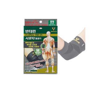 new 반테린 코와 서포터 팔꿈치보호대