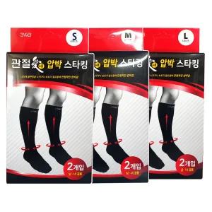 웰빙헬스팜 관절애 테이핑 압박스타킹