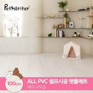 [펫노리터]셀프시공 펫 롤매트 100 애쉬나무길 (5.5T)