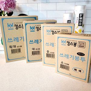 킹스봉 뽑아쓰는 배접 쓰레기 비닐봉투 특/대/중/소 택1