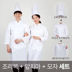 앞치마와가운 조리사시험복 세트 쉐프복 조리복 FC03