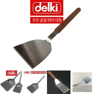 (대형) 델키 조리용 우든손잡이 굴절헤라/스패치/스페치/매장스패치/급식용스패치/요리스패치/요리뒤지개