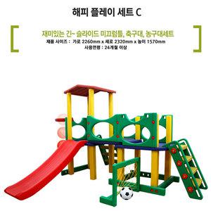 해피 플레이 세트 C  유아 놀이터  정글다리 실내놀이터  미끄럼틀 농구대 축구대  해피플레이세트 그린랜드79