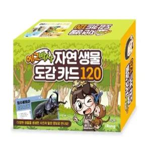 N 에그박사자연생물도감카드120