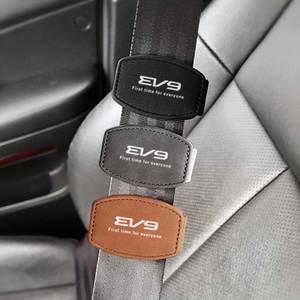 EV9 안전벨트 자석 가죽 고정클립 임산부 어린이 실내용품