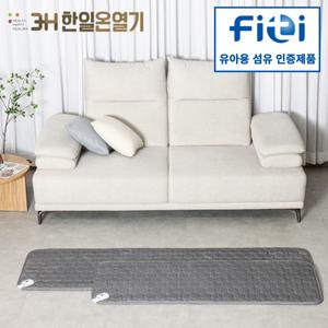 [기타]한일온열기 국산 EMF 극세사 그래핀 탄소 카본 전기매트 쇼파 온열 방석 3인용 5인용 미니싱글