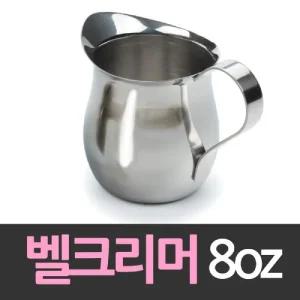 델키 스텐레스샷잔 벨크리머 240ml/밀크저그/샷글라스/스텐샷잔/바리스타샷잔/커피스텐샷잔/스테인레스샷잔