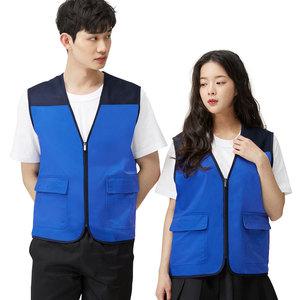 T/C조끼 브이넥 조끼 마트 단체 행사 근무복 CSR-901 파랑