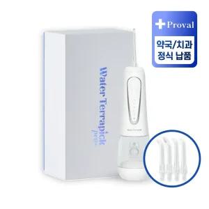 [치과,약국판매] 워터테라픽 프로 구강세정기 1개입/2개입