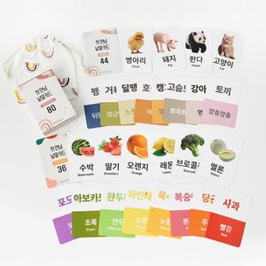 첫만남 낱말카드(야채과일동물80장+보관가방)
