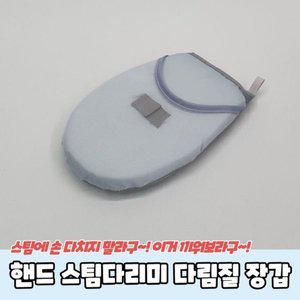 [기타]핸드 스팀다리미 다림질 장갑 (WF41E27)