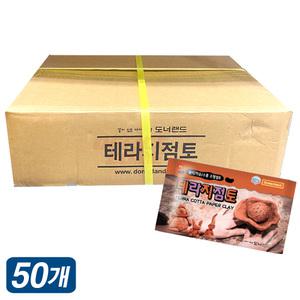 도너랜드 테라 지점토 200gx50개 1박스 찰흙 공예 미술 재료 촉감 놀이 만들기 대용량 