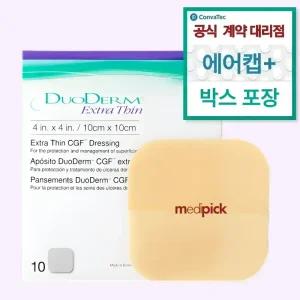 듀오덤 엑스트라씬 10x10cm 10매 (유통기한 29년 11월 1일)