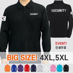 빅사이즈 보안티 경비원 SECURITY 시큐리티 카라 긴팔 티셔츠 면