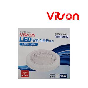 VITSON 비츠온 LED 원형 직부등 15W 주광색 6500K