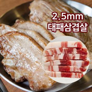 추억의 2.5mm 냉동 대패 삼겹살 1000g+1000g