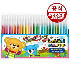 지구화학 노마르지사인펜 50색 어린이 수성펜 사인펜 지구
