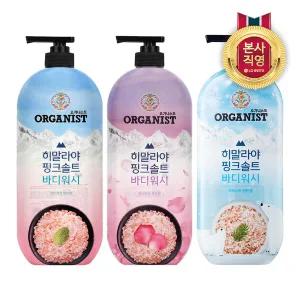 오가니스트 히말라야 핑크솔트 풍성한 거품 산뜻한 바디워시 900ml x 2개