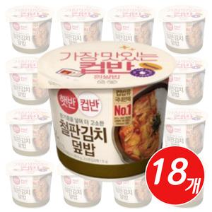 햇반 즉석밥 컵반 땡기는 철판김치덮밥 254g x 18개 혼밥 회사 사무실 간편식 아침밥 식사대용 컵밥
