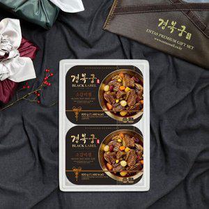 경복궁 소갈비찜 보냉포장 선물세트(800gx2팩)