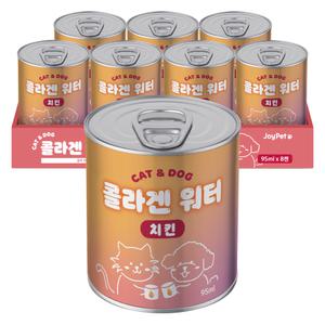 조이펫 강아지 고양이 콜라겐워터 치킨 95ml x 8캔 수분 충전 음수량 보충