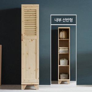 파로마 솔트 400 갤러리 원목 틈새옷장 mnf003