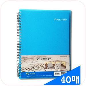 [HYIJU33P_4B]메카라인 플러스화일 40매 하늘색 1개