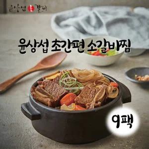 윤상섭 초간편 소갈비찜 9팩(500g*9팩, 총 4.5kg)