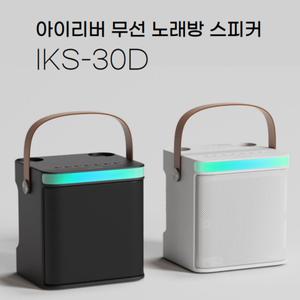 [아이리버] 홈파티 무선 노래방 스피커 시즌2