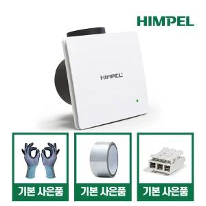힘펠환풍기 플렉스 C2-100LF 욕실환풍기 화장실 저소음 담배냄새 교체설치 자가설치 
