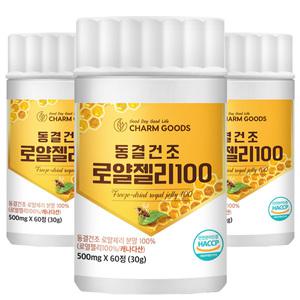 동결건조 로얄젤리 100 60정 3통 캐나다산 로얄제리