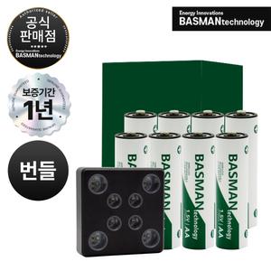 바스맨 2.5세대 무선 충전식 건전지 리튬이온 배터리 AA 8개입 + 전용 충전기 번들
