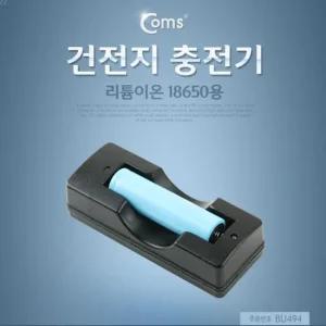 알티피아 건전지 충전기 18650용) 전산용품 pc주변기기