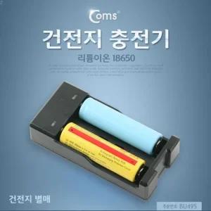 알티피아 건전지 충전기 18650용) 전산용품 pc주변기기