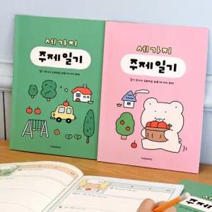 어린이 세가지 주제 일기 초등 글쓰기 감사 칭찬