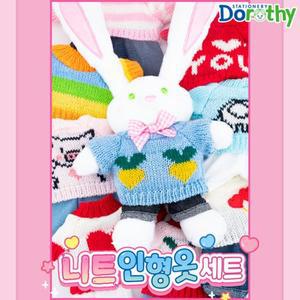 [MENP5PTP_52GP]4000 인형 니트 옷 세트 키링 옷입히기