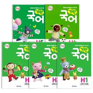기탄교육 기탄국어 H단계 세트 전 5권 세트
