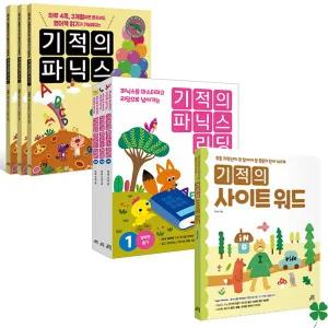 기적의 파닉스 1~3 + 리딩 + 사이트 워드 총 7권 세트 엄마표 영어 책