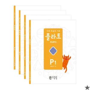 플라토 도형 P세트 7세 전4권